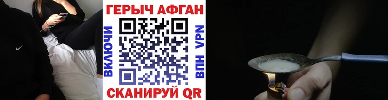 Героин герыч  Кимры 