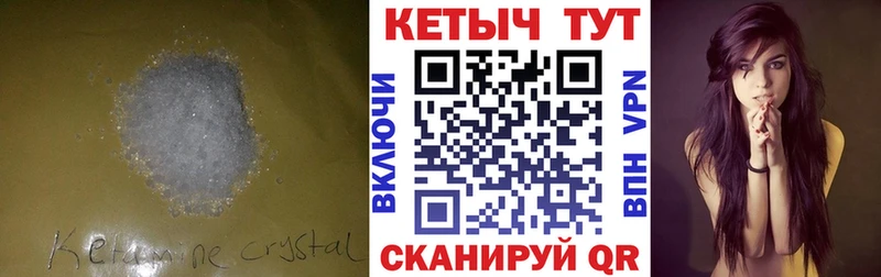 КЕТАМИН ketamine Кимры