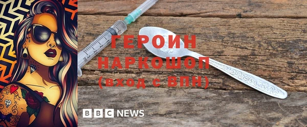героин Бронницы