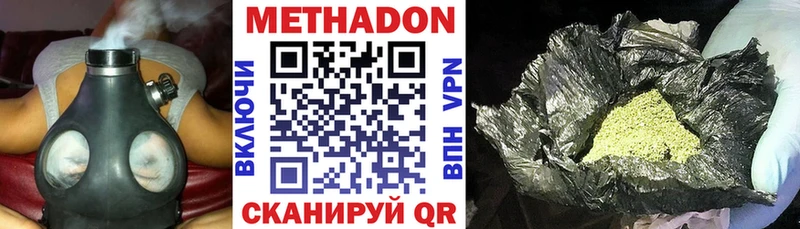 МЕТАДОН мёд  цена наркотик  Кимры 
